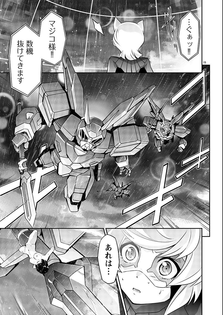 Jinrouki Winvurga Hangyaku-hen - Chapter 9 - Page 15