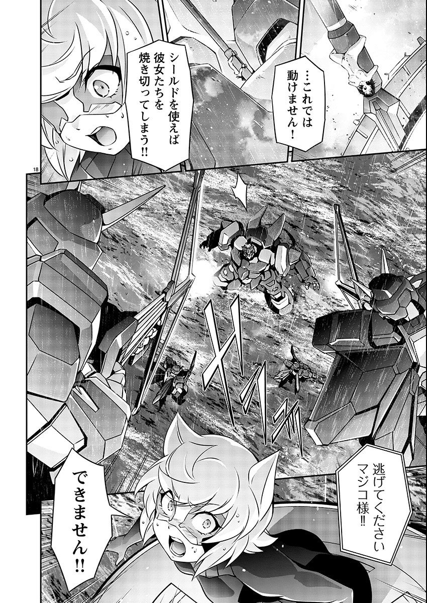 Jinrouki Winvurga Hangyaku-hen - Chapter 9 - Page 18