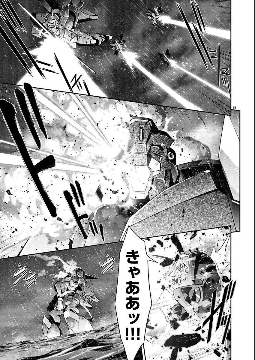 Jinrouki Winvurga Hangyaku-hen - Chapter 9 - Page 19