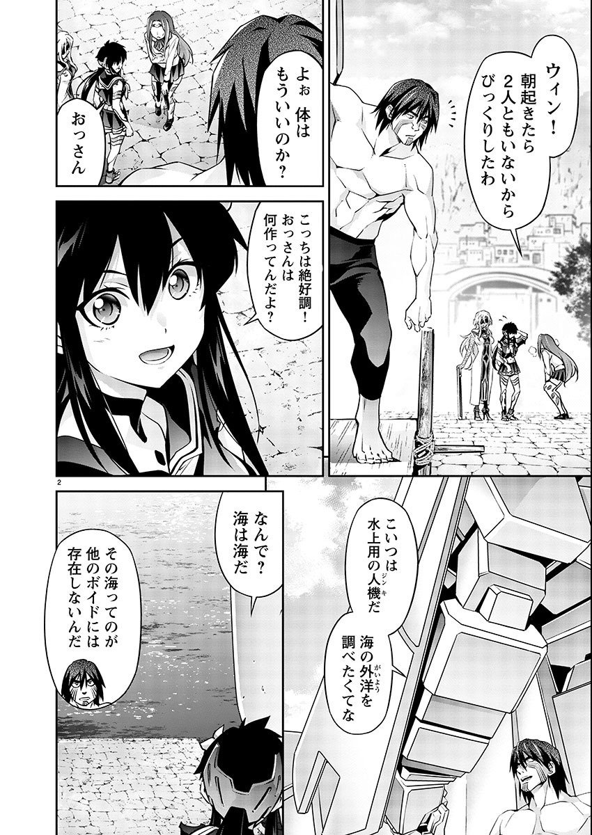 Jinrouki Winvurga Hangyaku-hen - Chapter 9 - Page 2