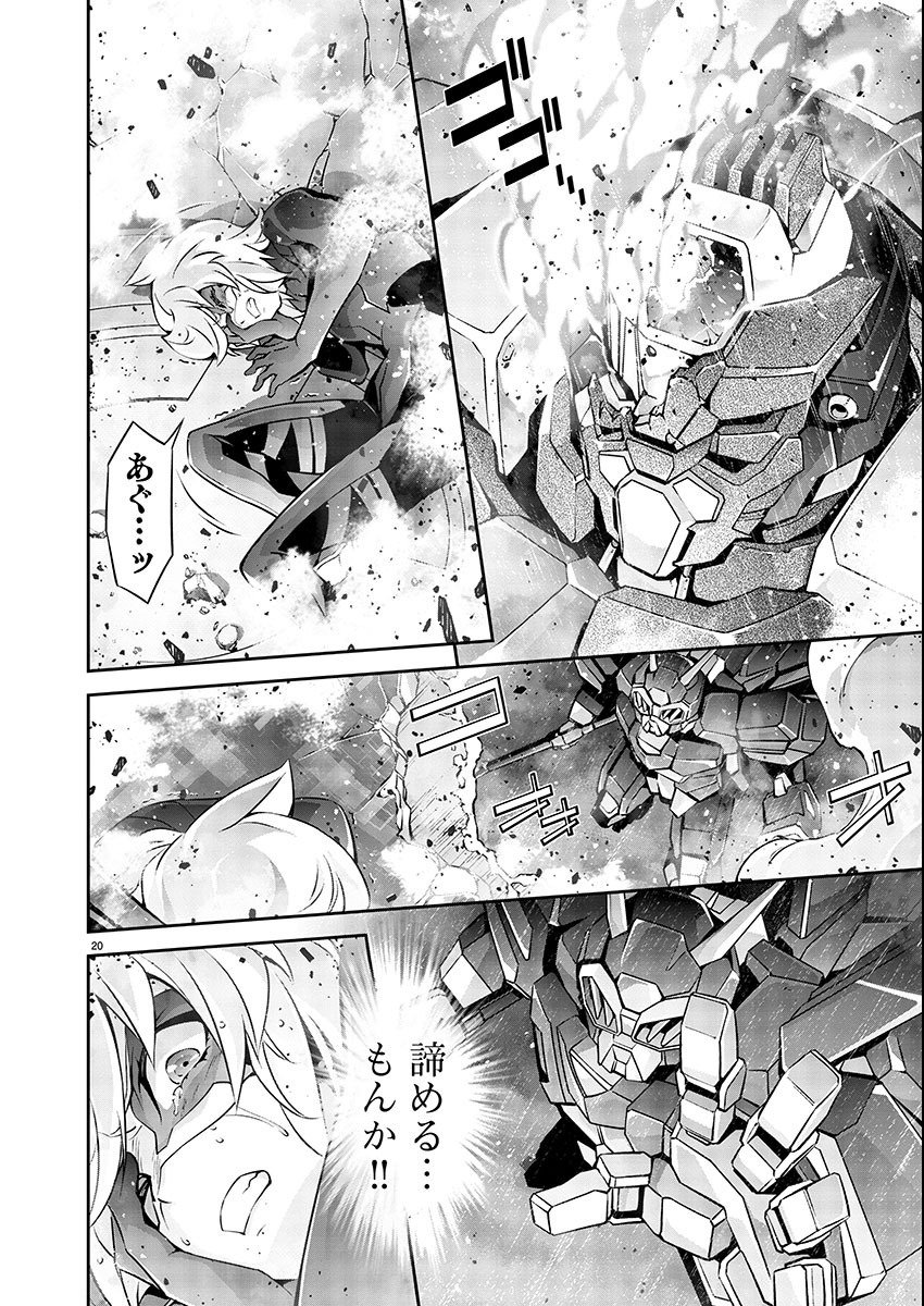 Jinrouki Winvurga Hangyaku-hen - Chapter 9 - Page 20