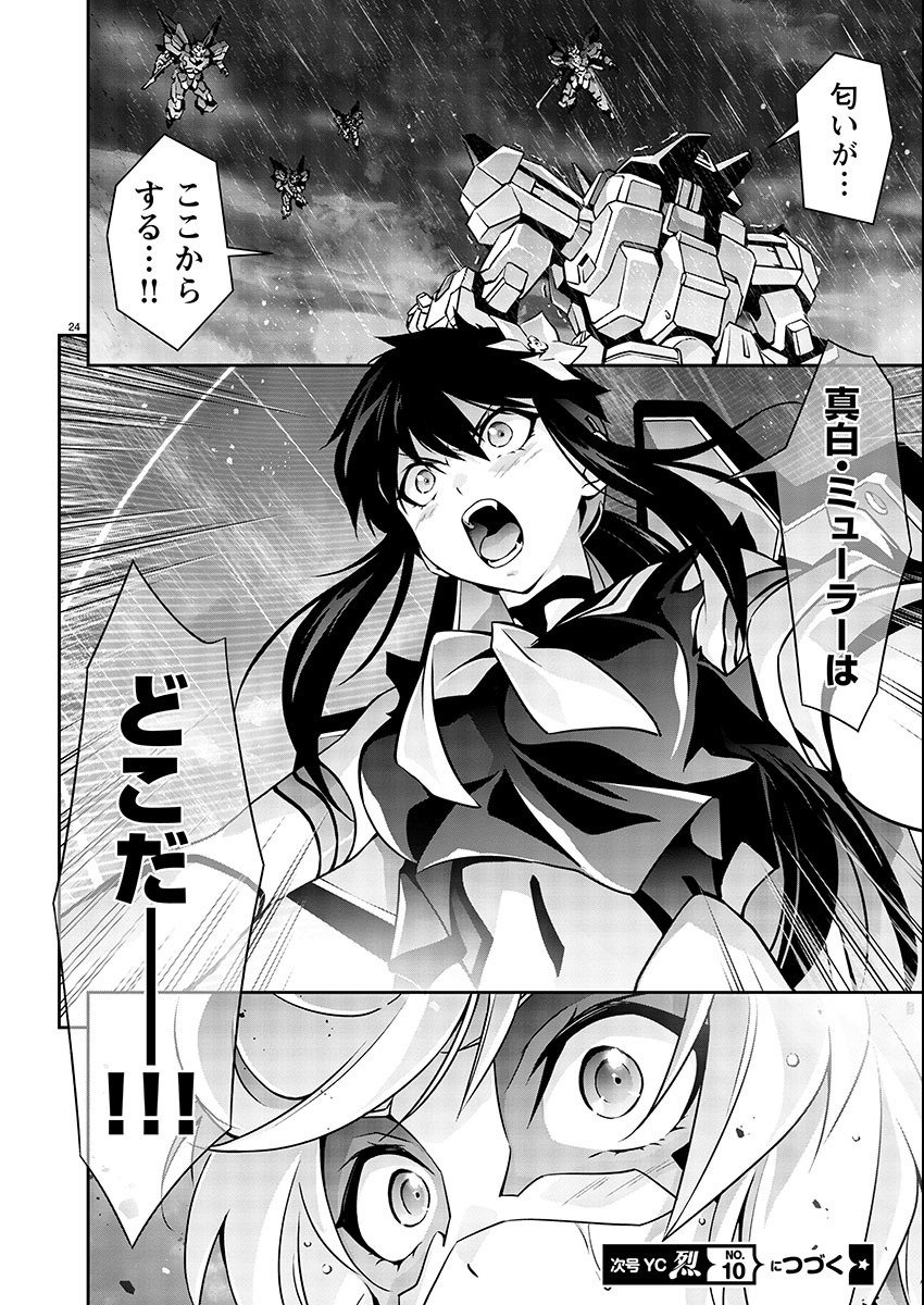 Jinrouki Winvurga Hangyaku-hen - Chapter 9 - Page 24
