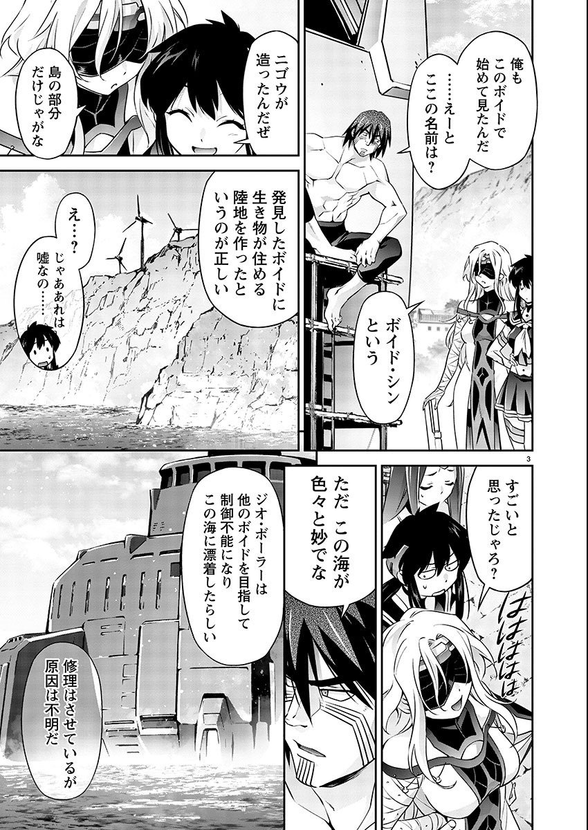 Jinrouki Winvurga Hangyaku-hen - Chapter 9 - Page 3