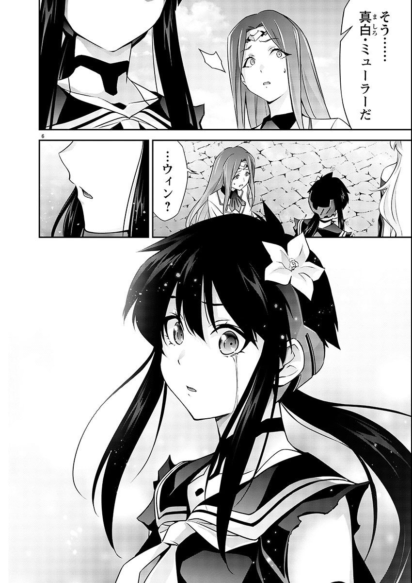 Jinrouki Winvurga Hangyaku-hen - Chapter 9 - Page 6