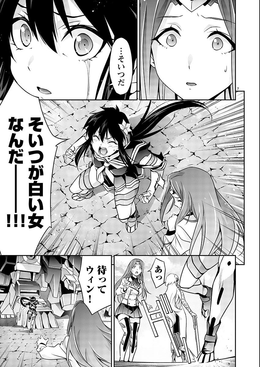 Jinrouki Winvurga Hangyaku-hen - Chapter 9 - Page 7