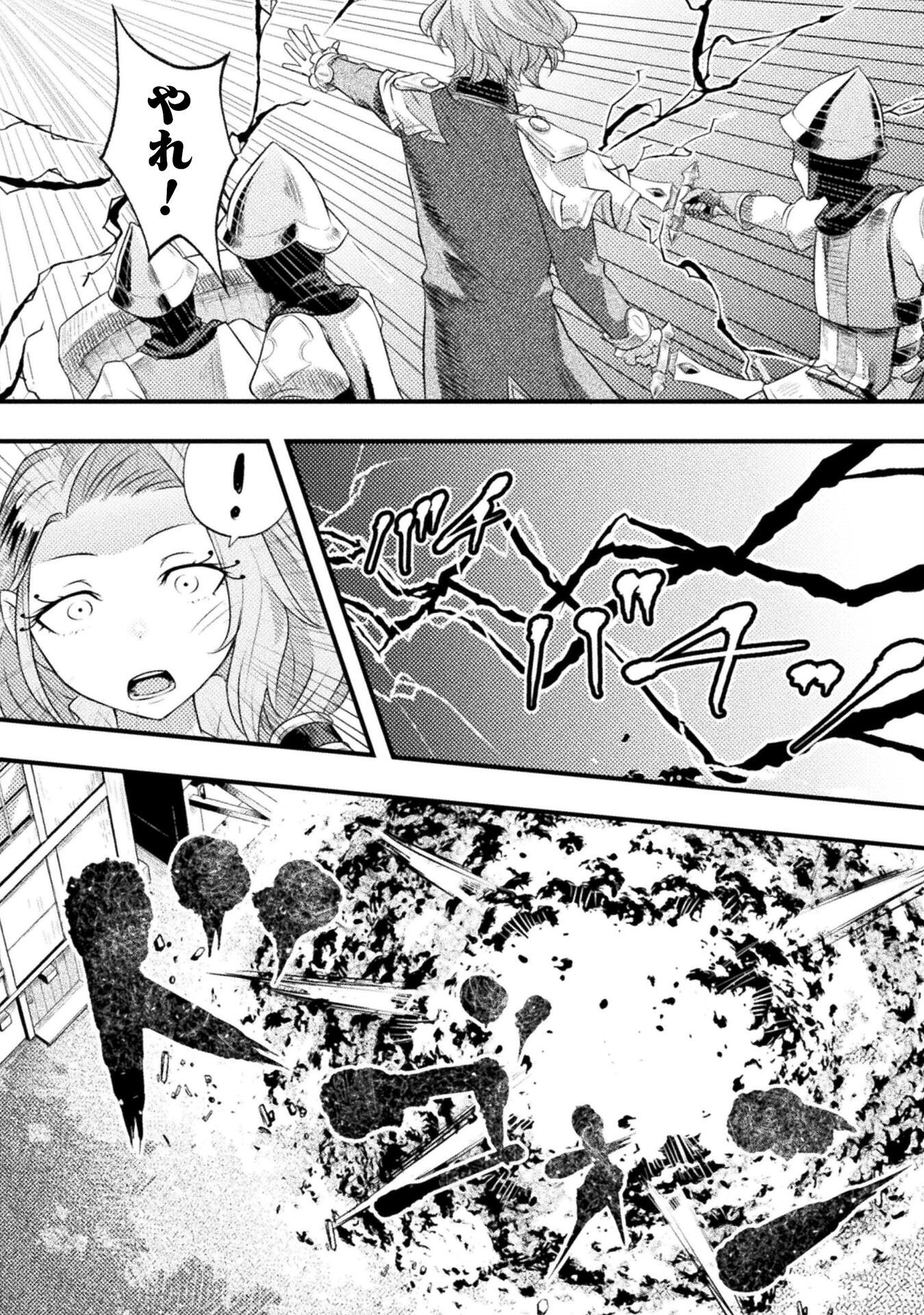 Jinrui Uragittara Osananajimi no Yuusha ni Buttobasa Reta - Chapter 5 - Page 10