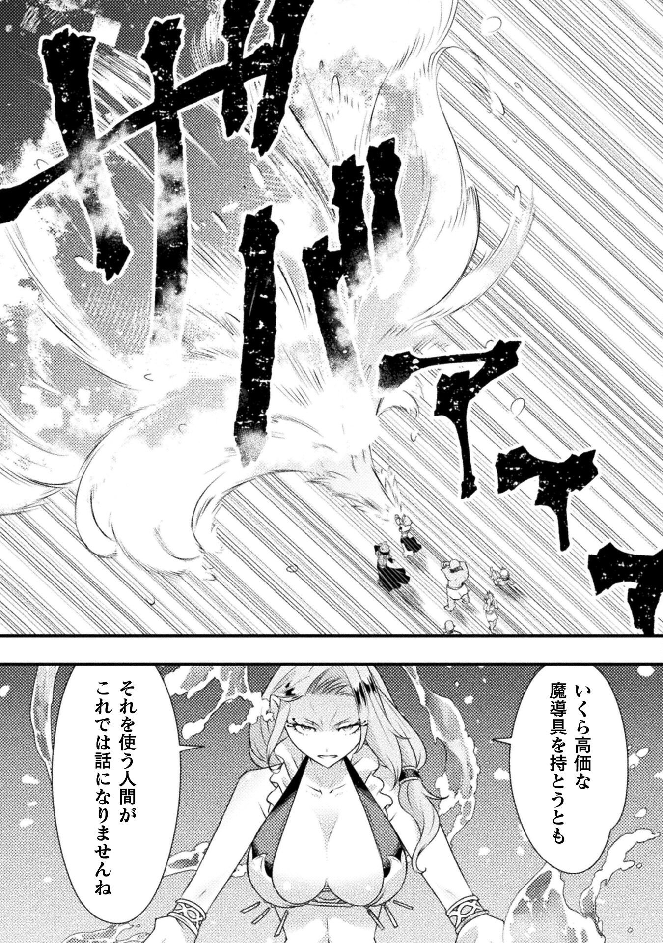 Jinrui Uragittara Osananajimi no Yuusha ni Buttobasa Reta - Chapter 5 - Page 14