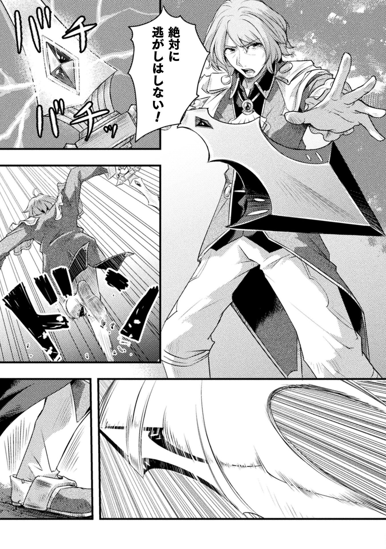 Jinrui Uragittara Osananajimi no Yuusha ni Buttobasa Reta - Chapter 5 - Page 16