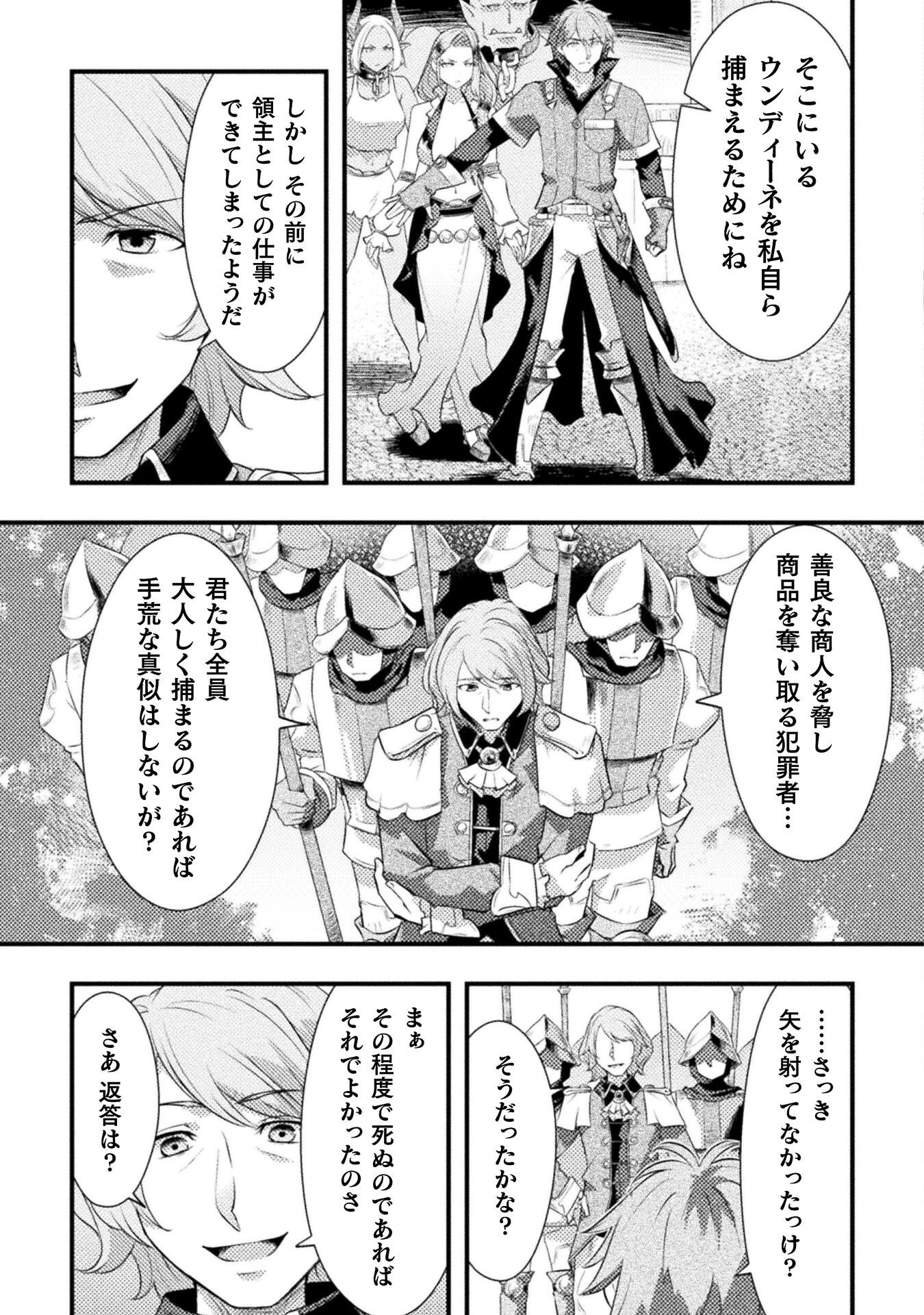 Jinrui Uragittara Osananajimi no Yuusha ni Buttobasa Reta - Chapter 5 - Page 3