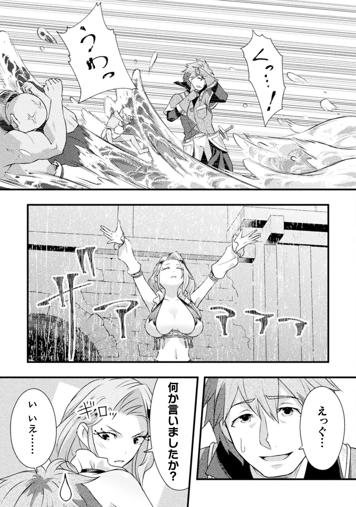 Jinrui Uragittara Osananajimi no Yuusha ni Buttobasa Reta - Chapter 5 - Page 6