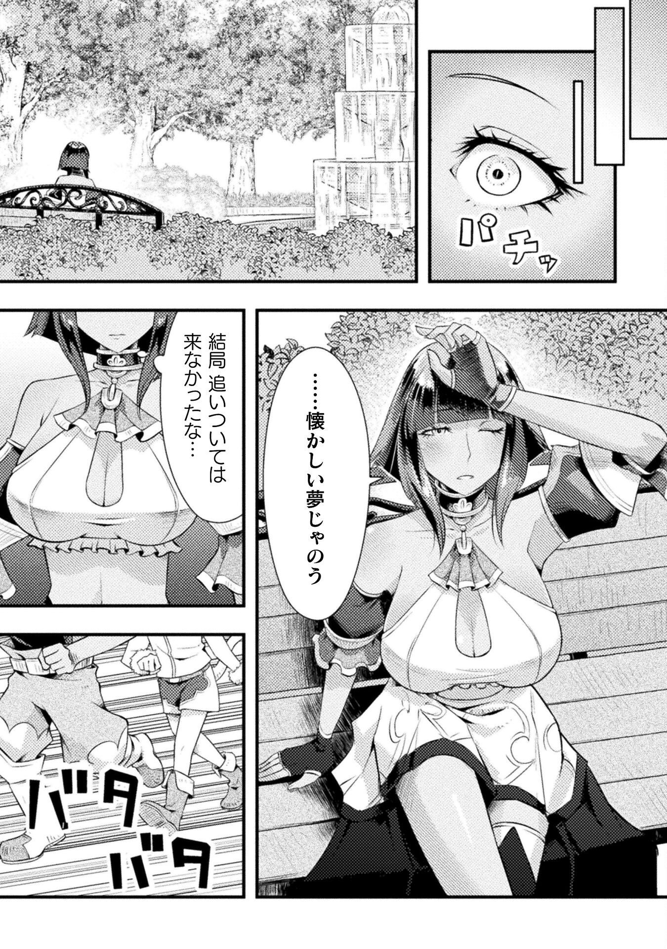 Jinrui Uragittara Osananajimi no Yuusha ni Buttobasa Reta - Chapter 6 - Page 10