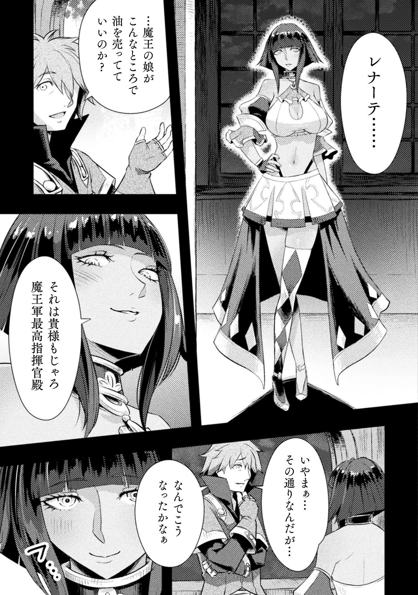 Jinrui Uragittara Osananajimi no Yuusha ni Buttobasa Reta - Chapter 6 - Page 5