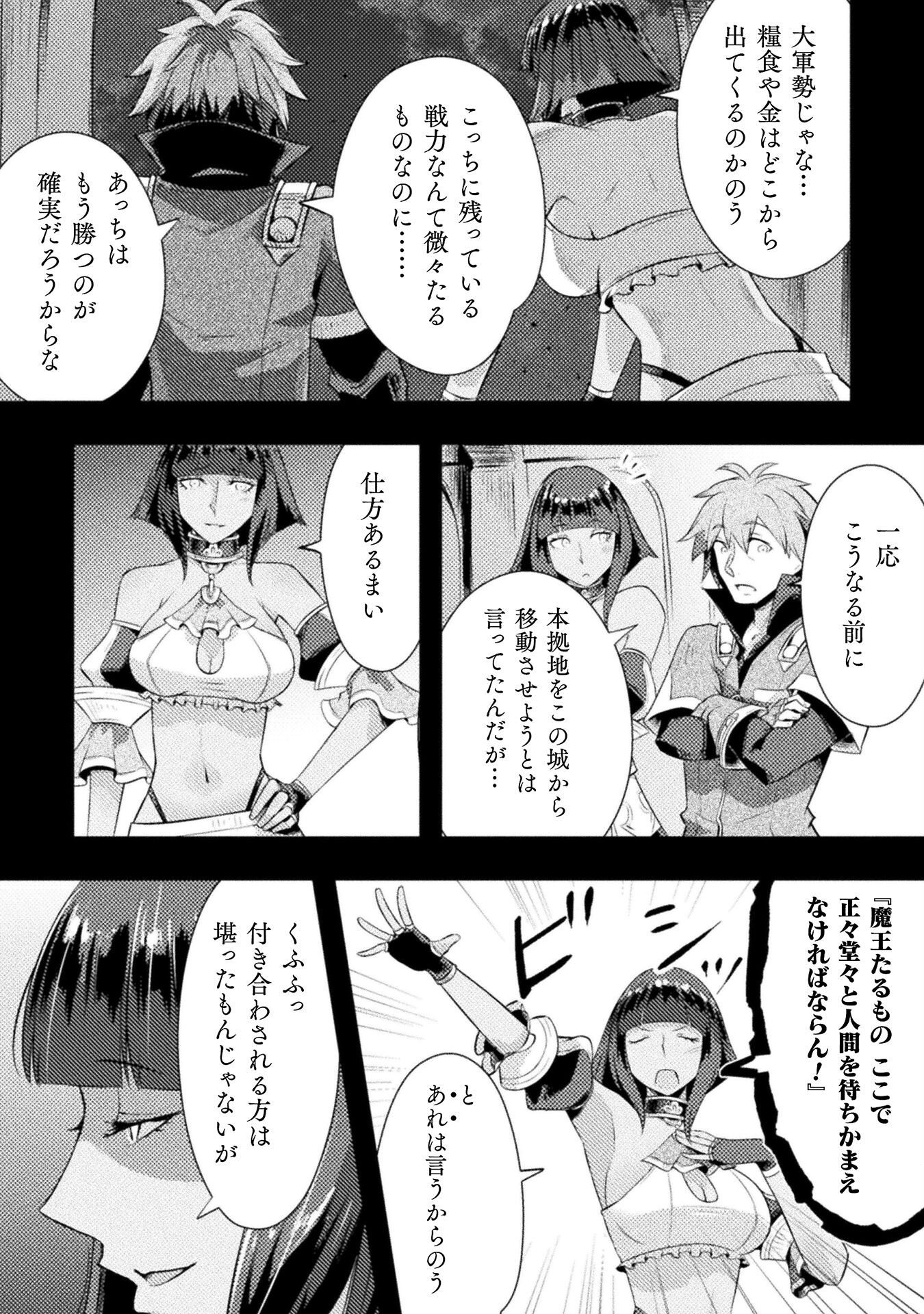 Jinrui Uragittara Osananajimi no Yuusha ni Buttobasa Reta - Chapter 6 - Page 6