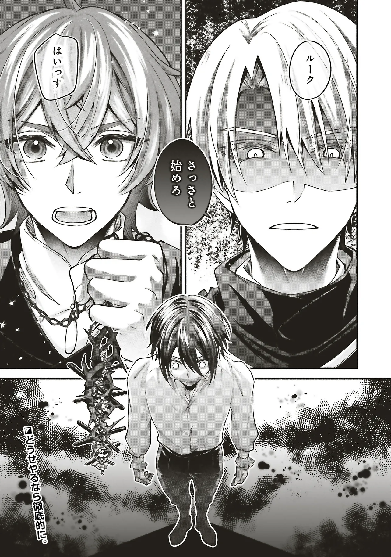 Jinsei ni Tsukareta Saikyou Majutsushi wa Akiramete Nemuru Koto ni Shita - Chapter 14.3 - Page 11