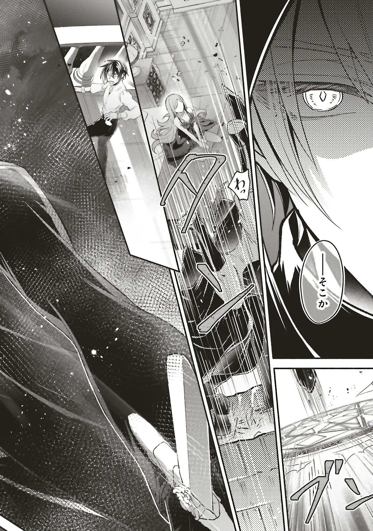 Jinsei ni Tsukareta Saikyou Majutsushi wa Akiramete Nemuru Koto ni Shita - Chapter 14.3 - Page 2