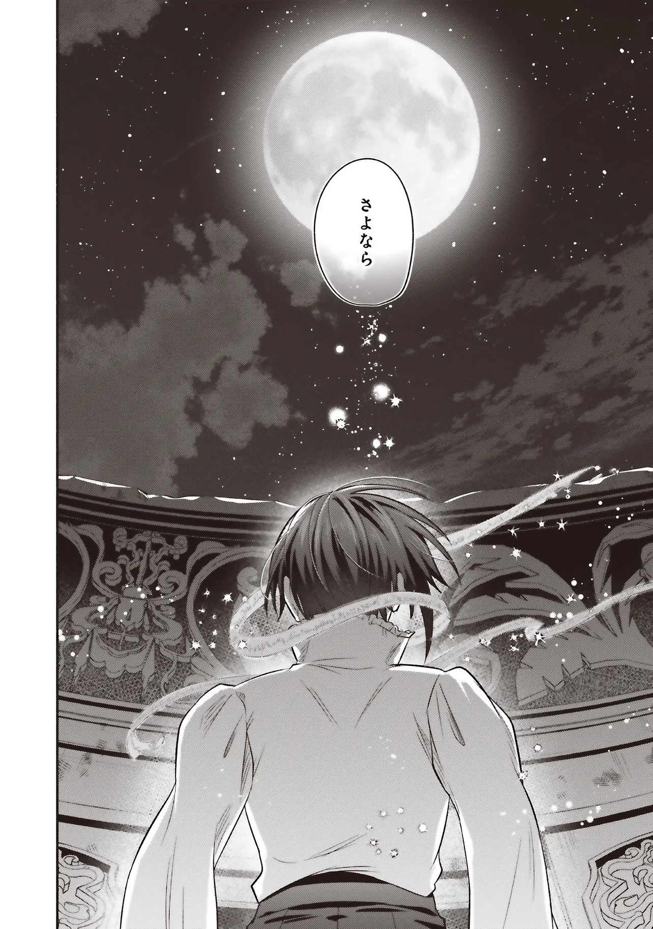 Jinsei ni Tsukareta Saikyou Majutsushi wa Akiramete Nemuru Koto ni Shita - Chapter 15.1 - Page 10