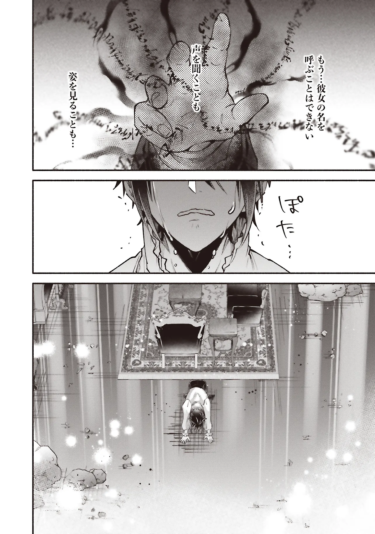 Jinsei ni Tsukareta Saikyou Majutsushi wa Akiramete Nemuru Koto ni Shita - Chapter 15.1 - Page 12