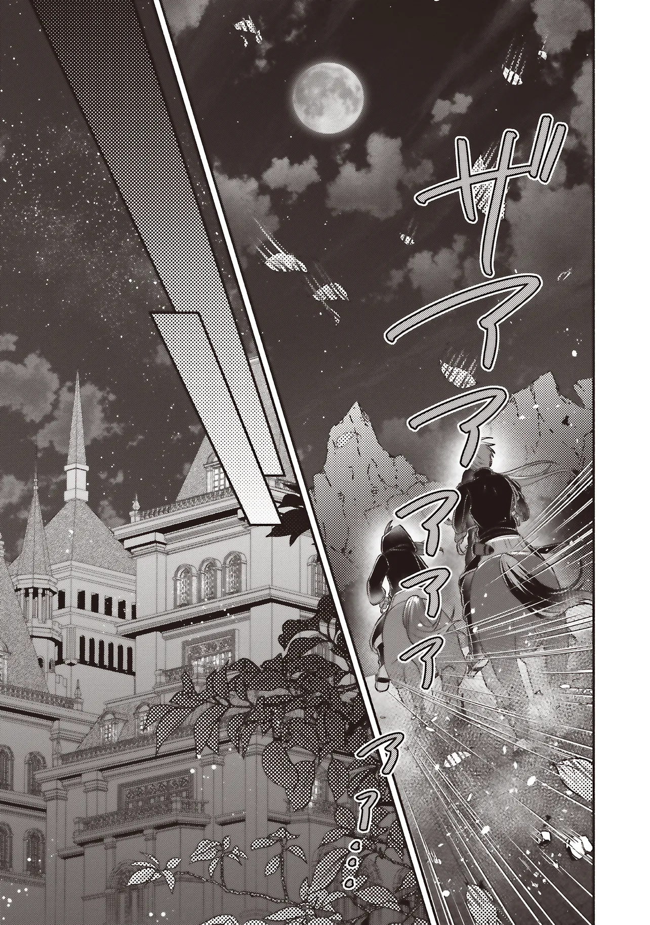 Jinsei ni Tsukareta Saikyou Majutsushi wa Akiramete Nemuru Koto ni Shita - Chapter 15.1 - Page 13