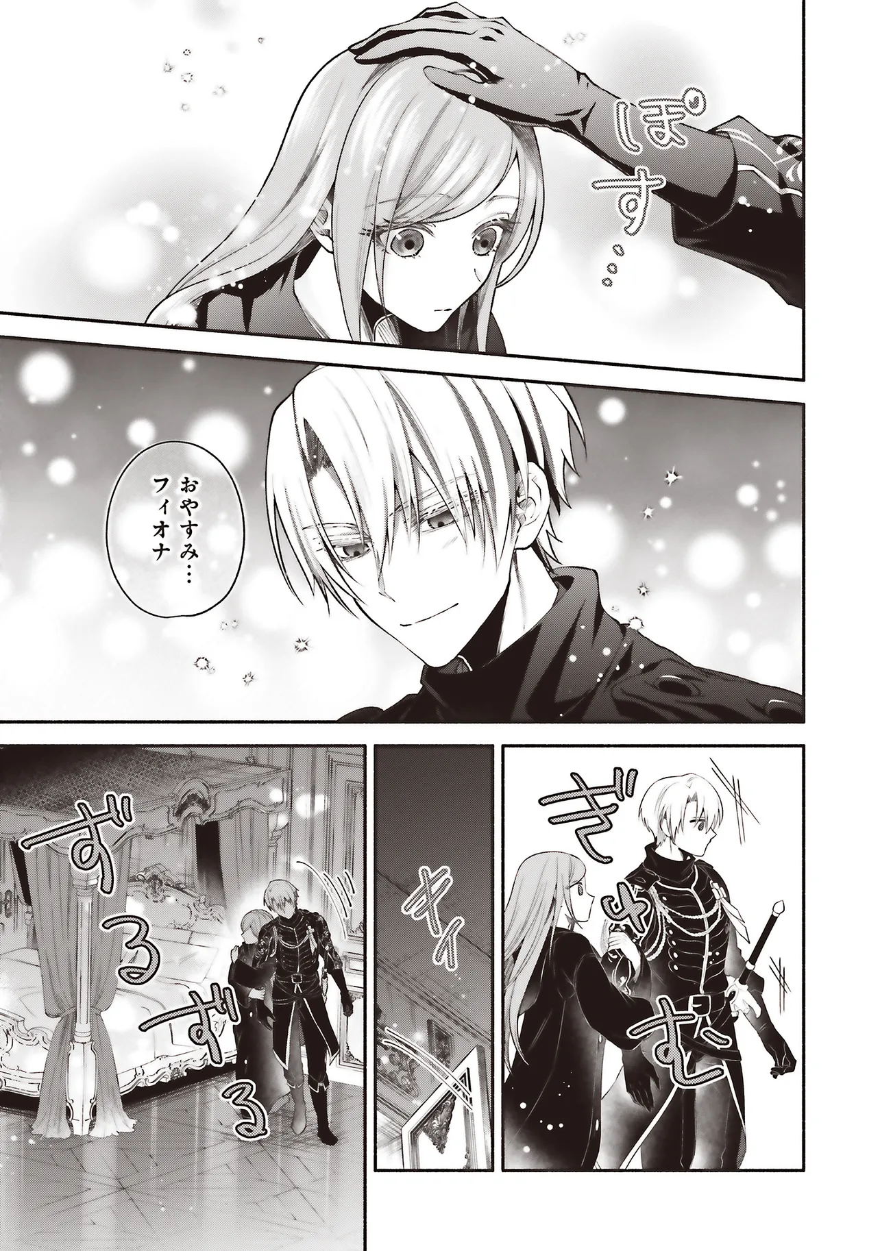 Jinsei ni Tsukareta Saikyou Majutsushi wa Akiramete Nemuru Koto ni Shita - Chapter 15.1 - Page 15