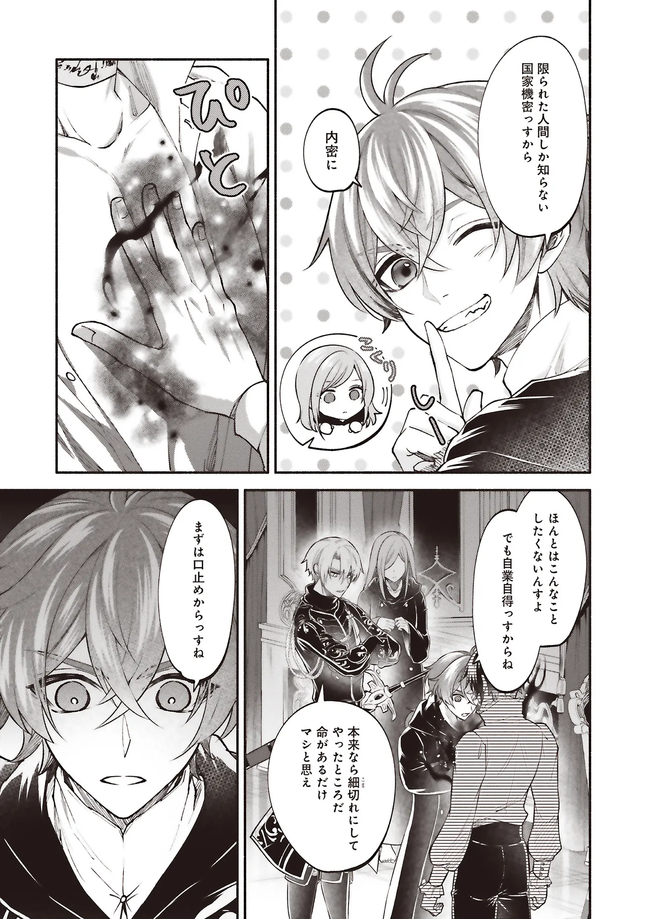 Jinsei ni Tsukareta Saikyou Majutsushi wa Akiramete Nemuru Koto ni Shita - Chapter 15.1 - Page 3