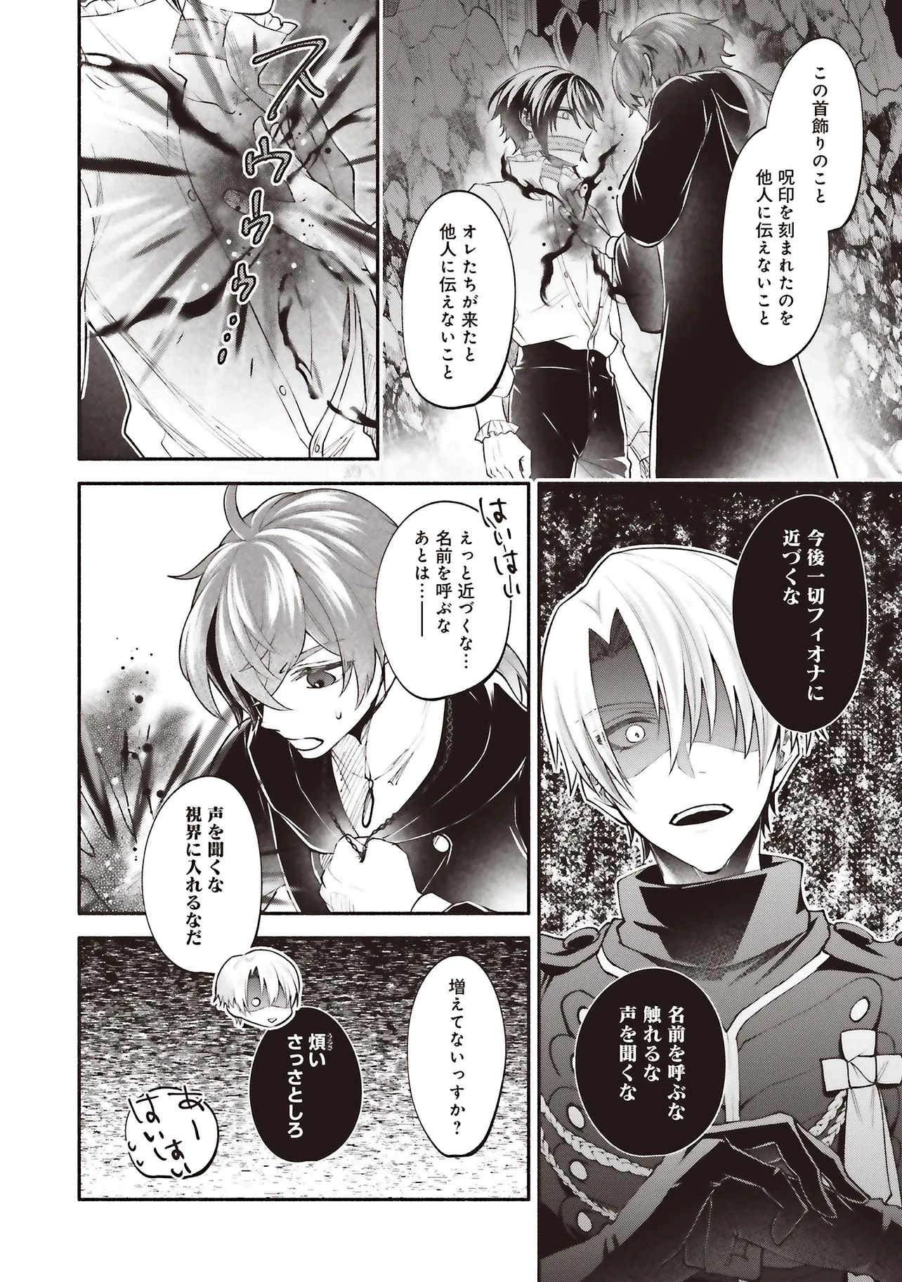 Jinsei ni Tsukareta Saikyou Majutsushi wa Akiramete Nemuru Koto ni Shita - Chapter 15.1 - Page 4