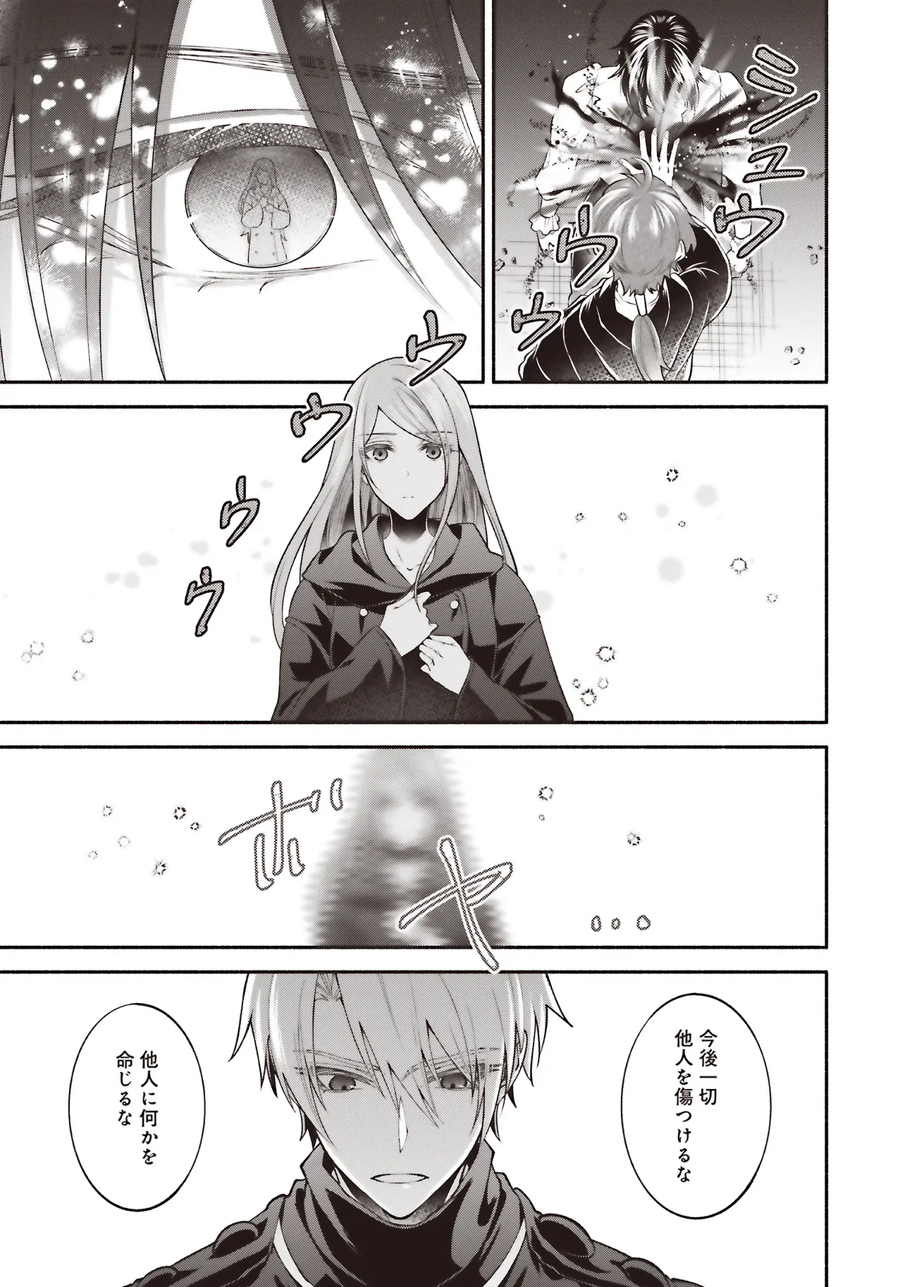 Jinsei ni Tsukareta Saikyou Majutsushi wa Akiramete Nemuru Koto ni Shita - Chapter 15.1 - Page 5