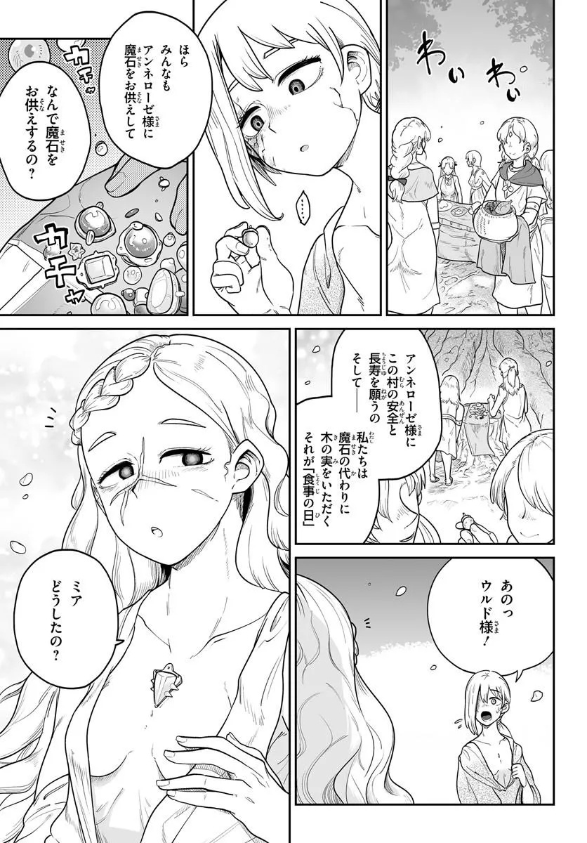 Jinzou Majo wa Hito ni Arazu - Chapter 1 - Page 11