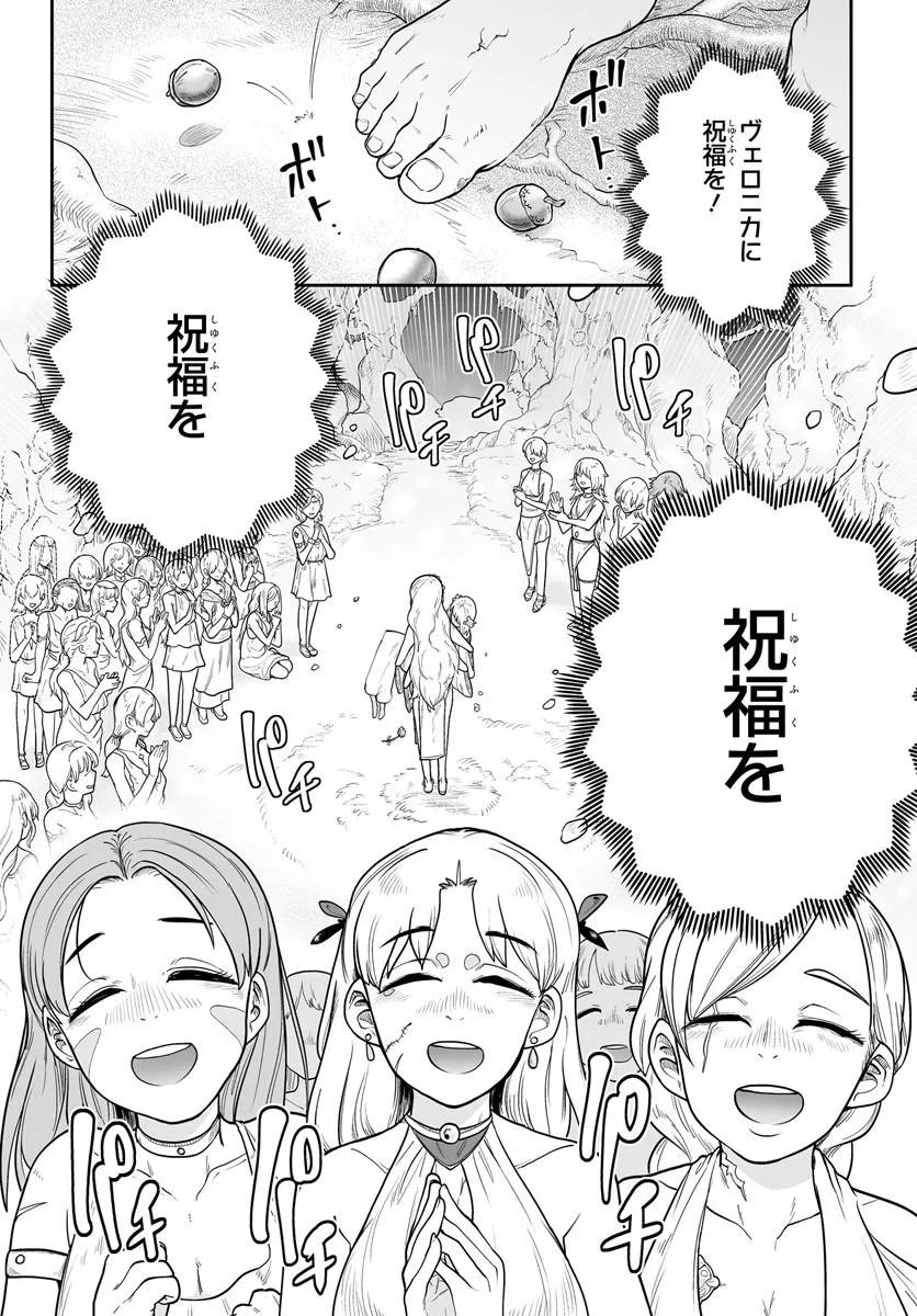 Jinzou Majo wa Hito ni Arazu - Chapter 1 - Page 16