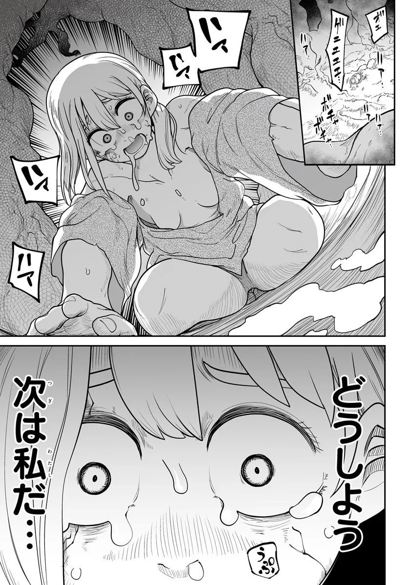 Jinzou Majo wa Hito ni Arazu - Chapter 1 - Page 17