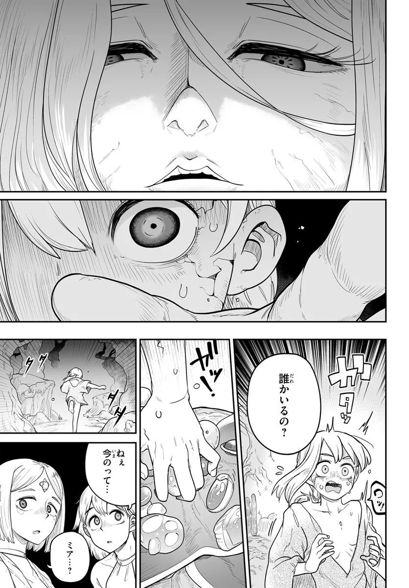 Jinzou Majo wa Hito ni Arazu - Chapter 1 - Page 23