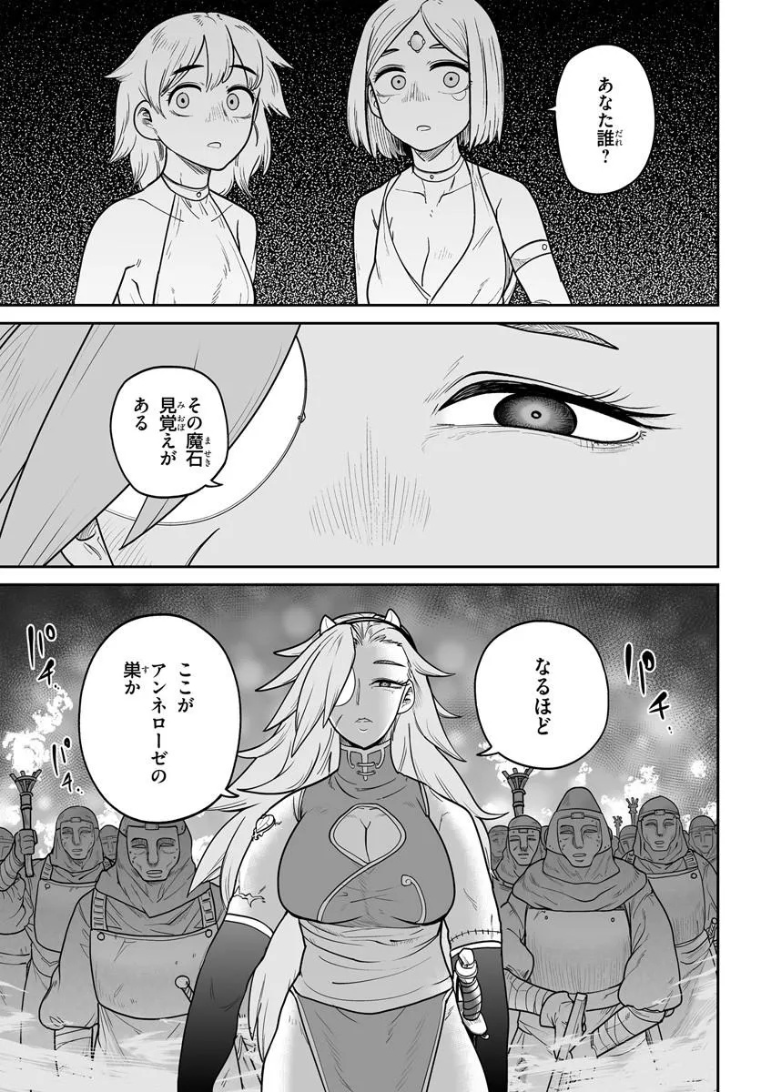 Jinzou Majo wa Hito ni Arazu - Chapter 1 - Page 29