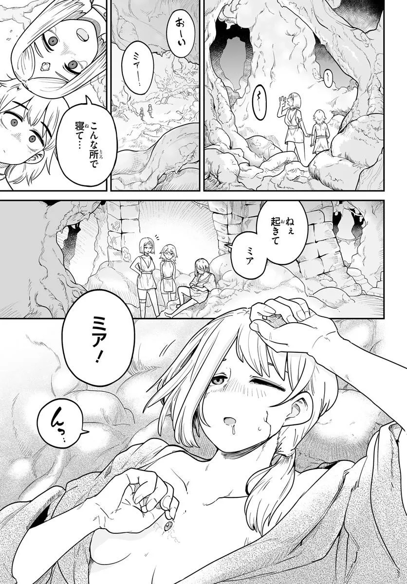 Jinzou Majo wa Hito ni Arazu - Chapter 1 - Page 3