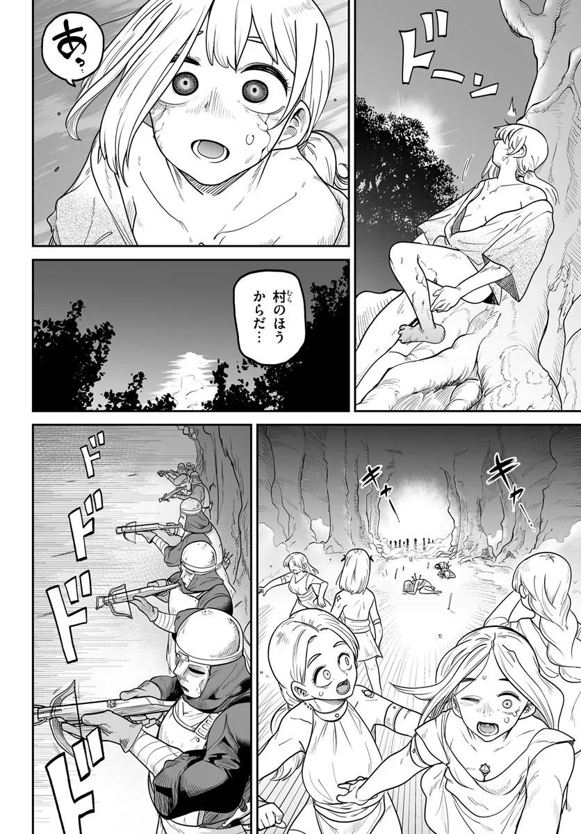 Jinzou Majo wa Hito ni Arazu - Chapter 1 - Page 30