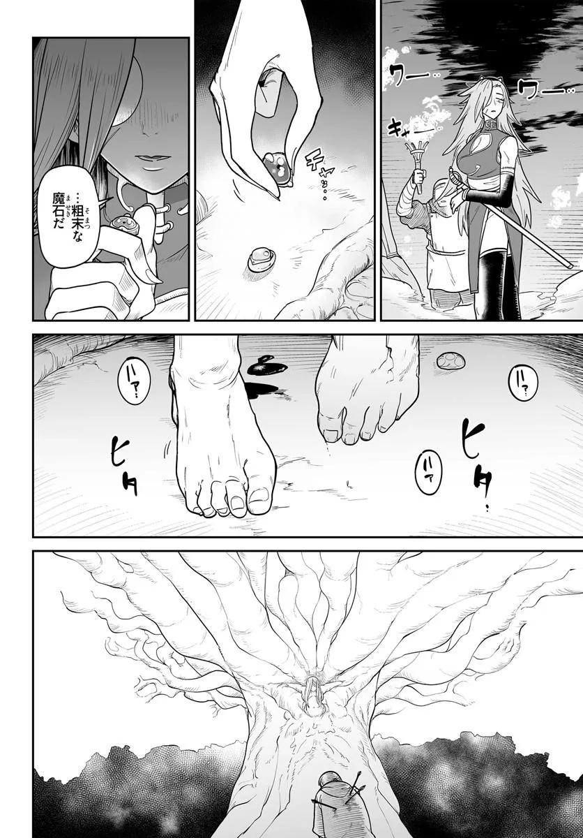 Jinzou Majo wa Hito ni Arazu - Chapter 1 - Page 34