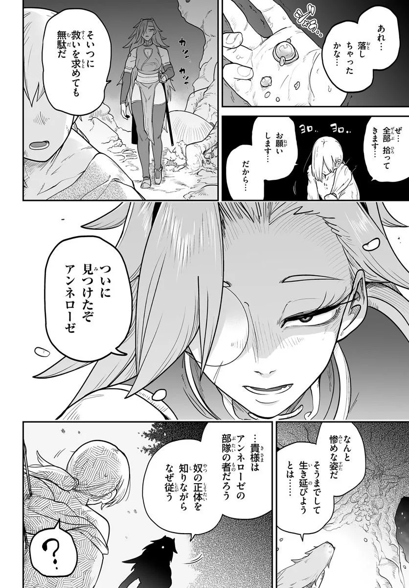 Jinzou Majo wa Hito ni Arazu - Chapter 1 - Page 36