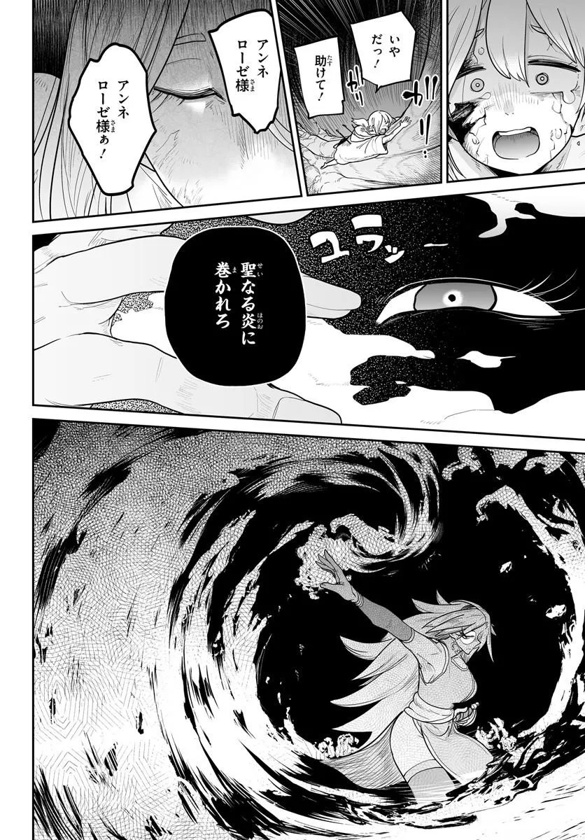 Jinzou Majo wa Hito ni Arazu - Chapter 1 - Page 38