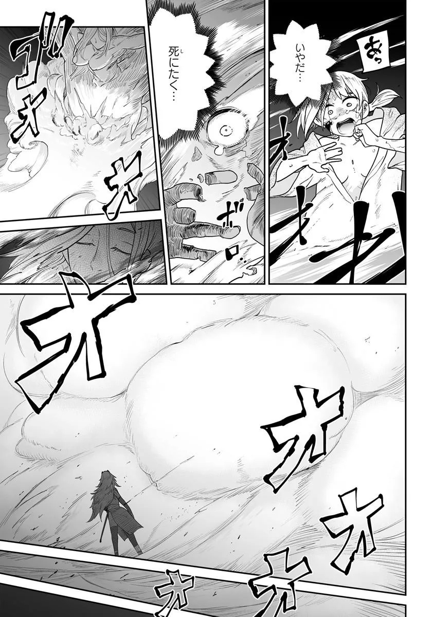 Jinzou Majo wa Hito ni Arazu - Chapter 1 - Page 39