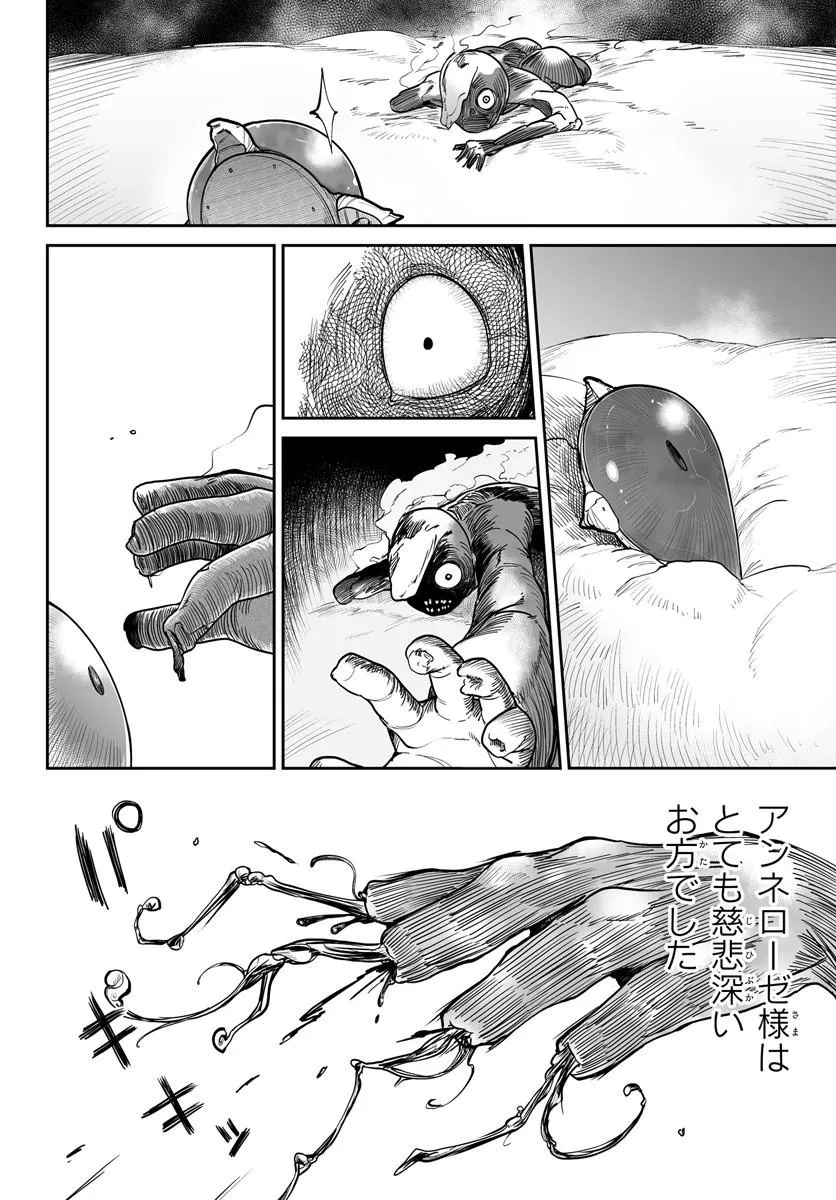 Jinzou Majo wa Hito ni Arazu - Chapter 1 - Page 42