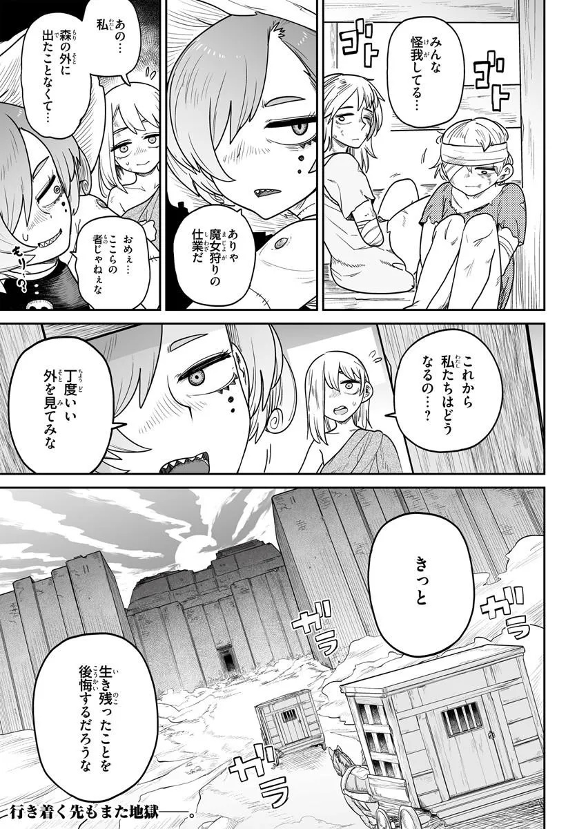 Jinzou Majo wa Hito ni Arazu - Chapter 1 - Page 47