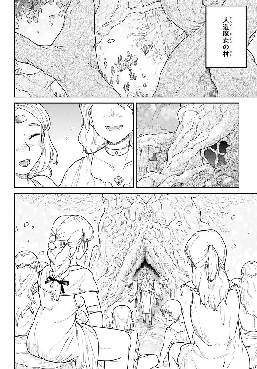 Jinzou Majo wa Hito ni Arazu - Chapter 1 - Page 6