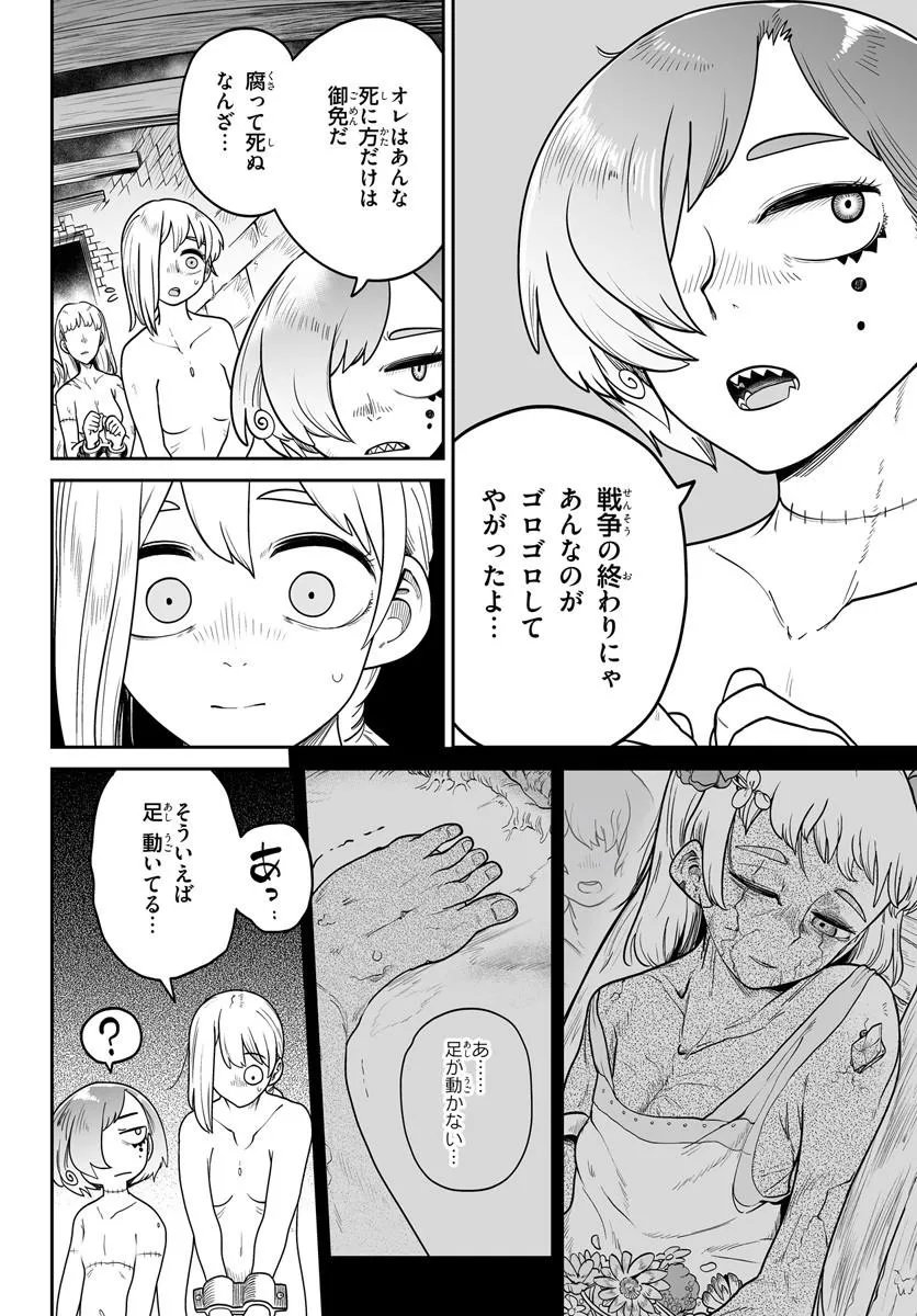 Jinzou Majo wa Hito ni Arazu - Chapter 2 - Page 10