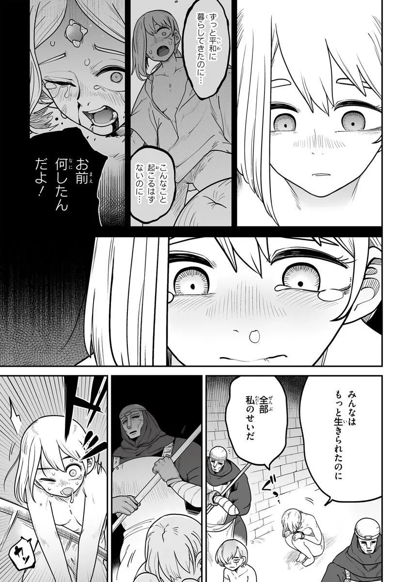 Jinzou Majo wa Hito ni Arazu - Chapter 2 - Page 11