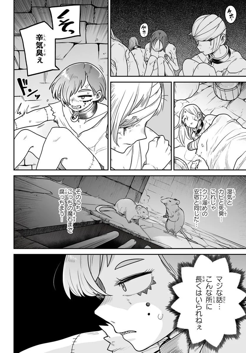 Jinzou Majo wa Hito ni Arazu - Chapter 2 - Page 14