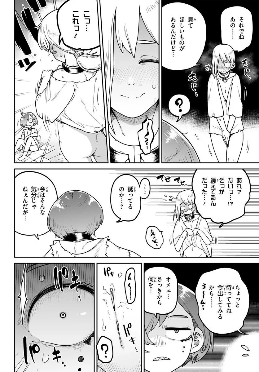 Jinzou Majo wa Hito ni Arazu - Chapter 2 - Page 18