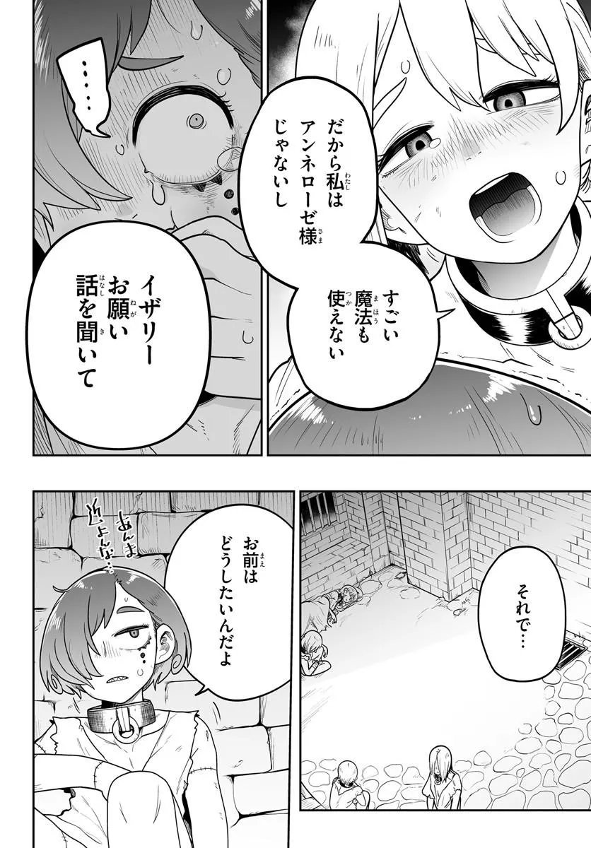 Jinzou Majo wa Hito ni Arazu - Chapter 2 - Page 20