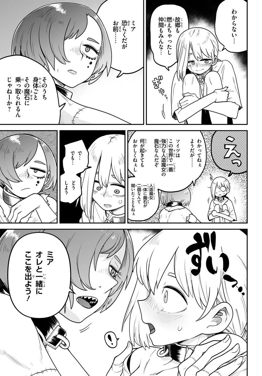 Jinzou Majo wa Hito ni Arazu - Chapter 2 - Page 21