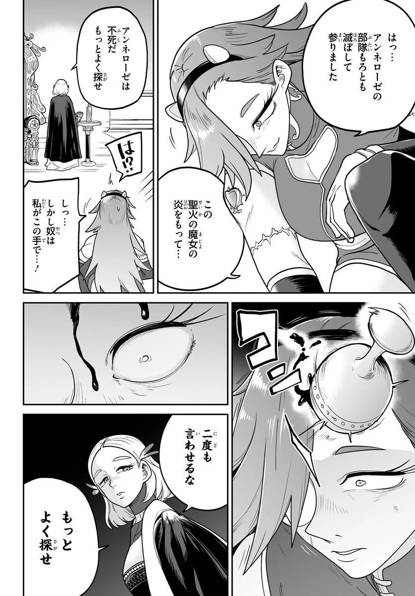 Jinzou Majo wa Hito ni Arazu - Chapter 2 - Page 24