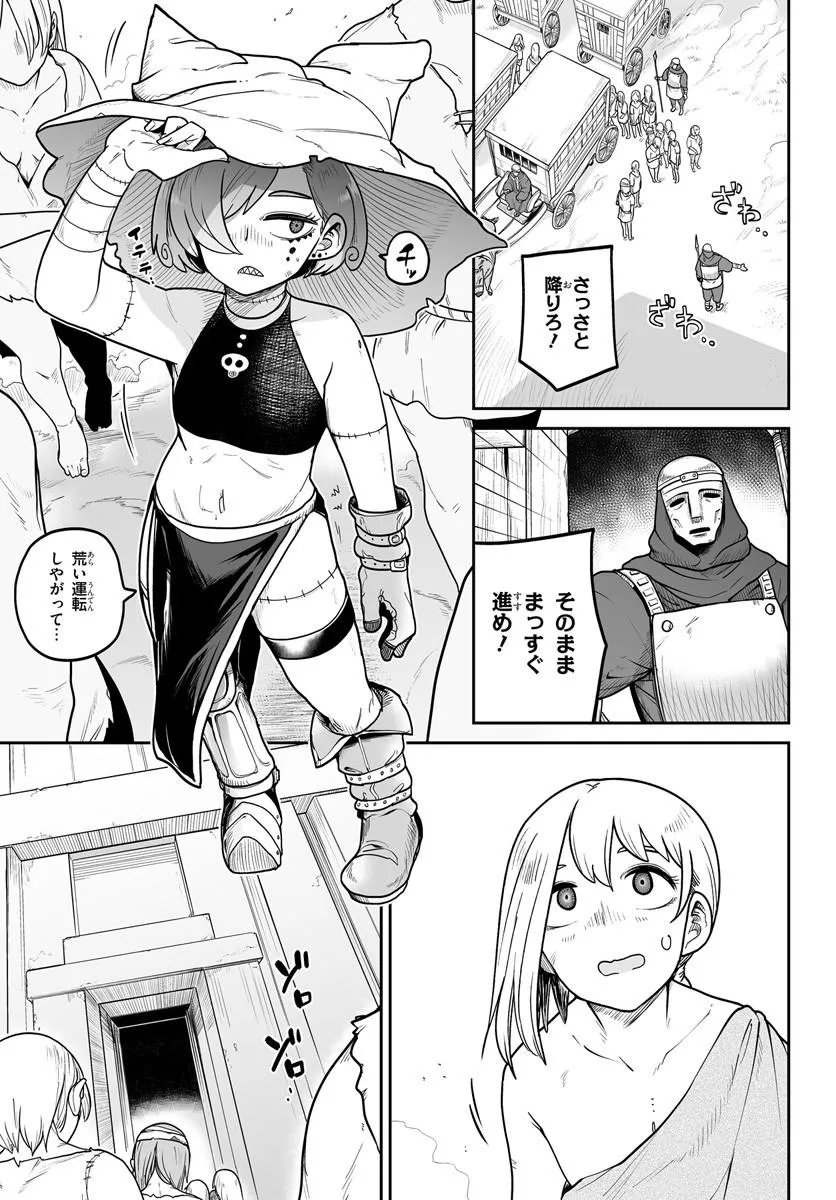 Jinzou Majo wa Hito ni Arazu - Chapter 2 - Page 5