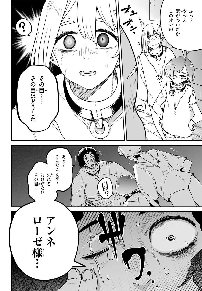 Jinzou Majo wa Hito ni Arazu - Chapter 3 - Page 14