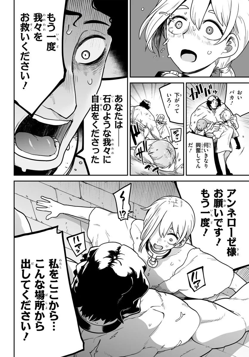 Jinzou Majo wa Hito ni Arazu - Chapter 3 - Page 16